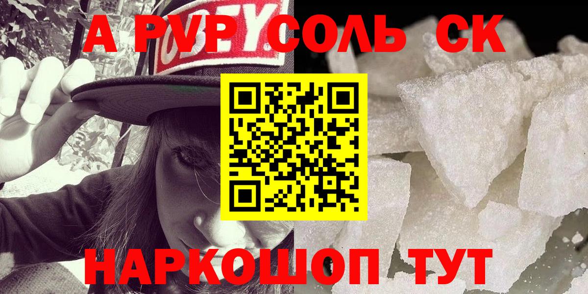 Alfa_PVP  Alpha PVP кристаллы  Вход с VPN  A-PVP VHQ  Алушта  Alpha-PVP кристаллы 
