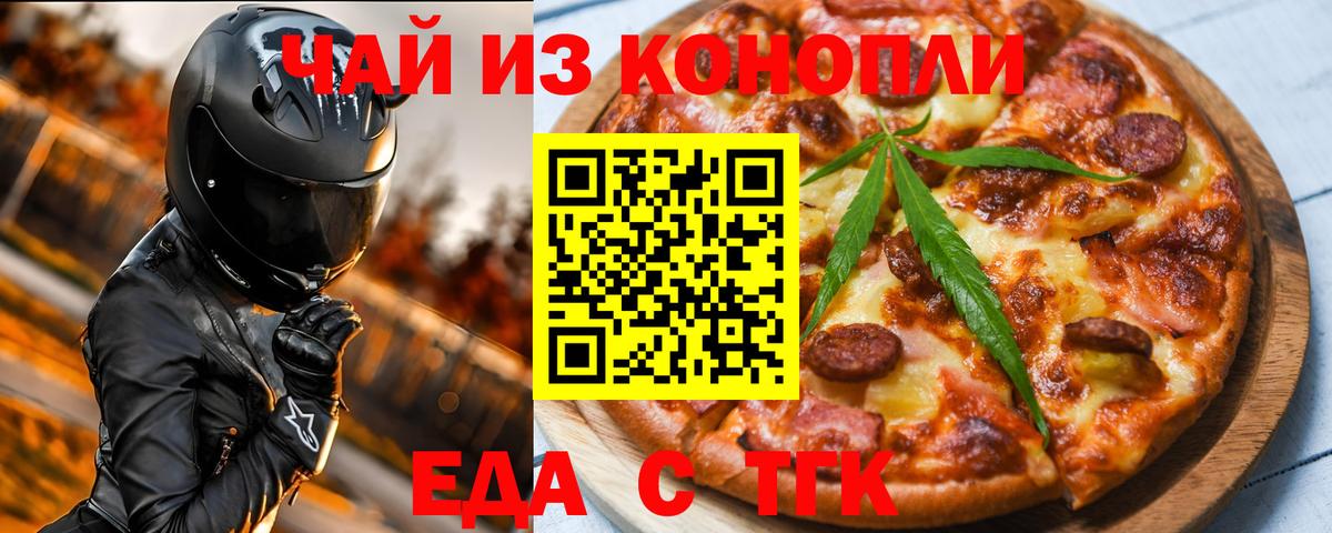 Cannafood конопля  Вход с VPN  Алушта 