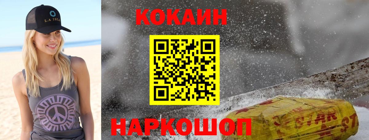 Кокаин Fish Scale  Cocaine  закладка  Алушта  COCAIN FishScale  Вход с VPN 