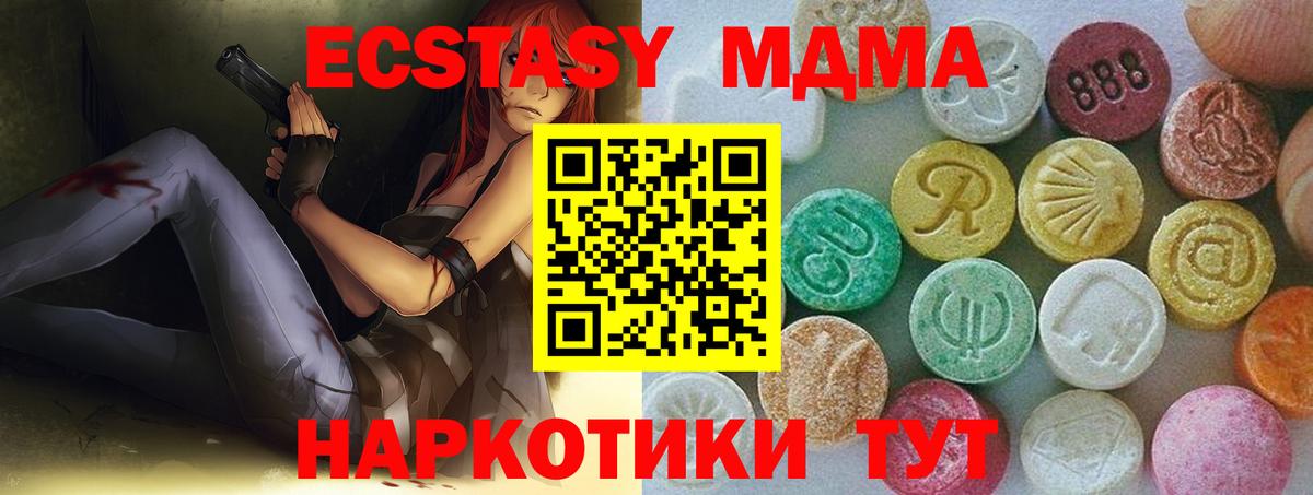 Алушта  ЭКСТАЗИ mix  Экстази ешки  Экстази  Вход с VPN 