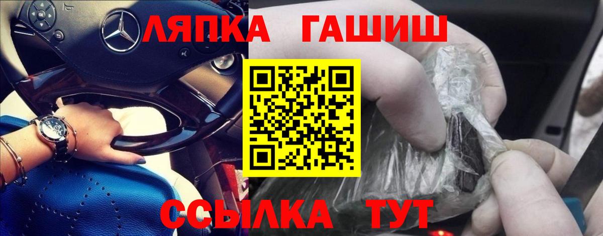 ГАШИШ  Вход с VPN  Алушта  Гашиш Ice-O-Lator 