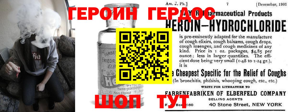 Алушта  ГЕРОИН хмурый  Вход с VPN 