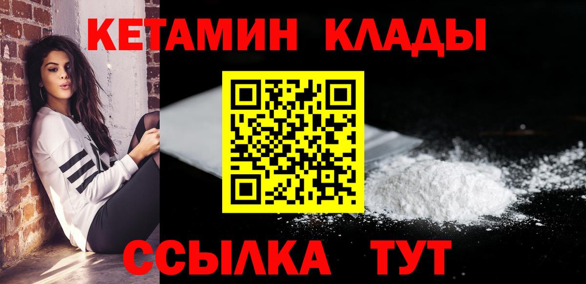Алушта  Кетамин ketamine  OMG зеркало  Кетамин ketamine  Вход с VPN 