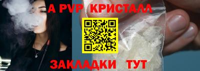 apvp Обнинск