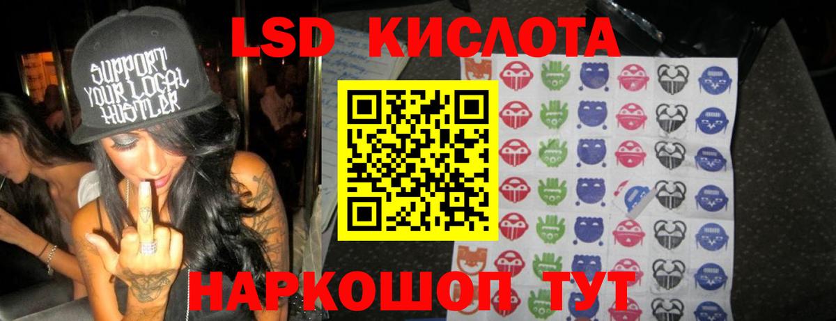 LSD-25 экстази ecstasy  LSD-25 экстази кислота  Вход с VPN  Алушта 
