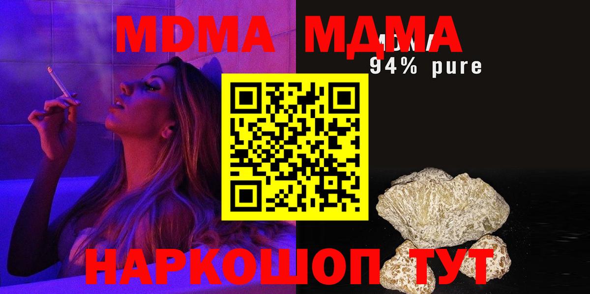 МДМА Molly Алушта