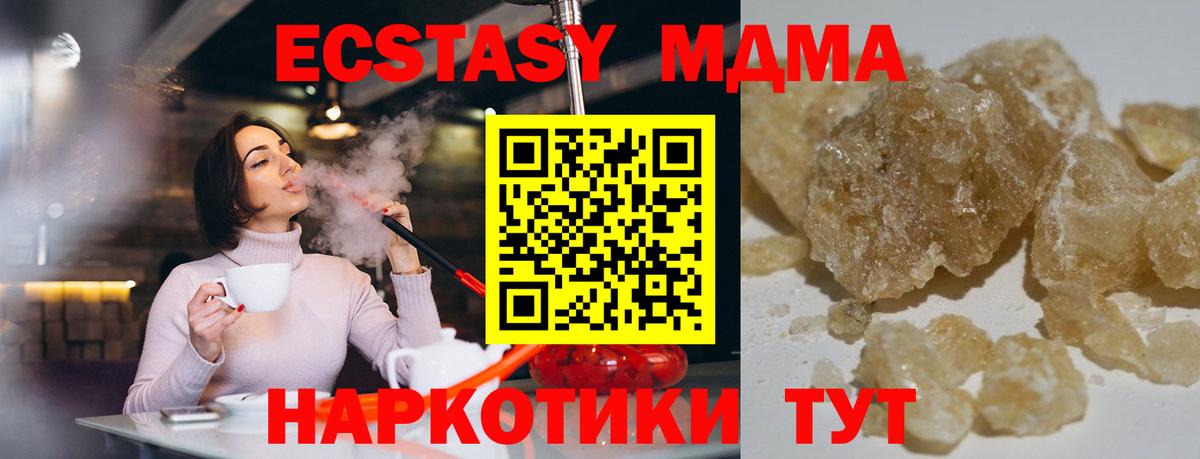 МДМА crystal  MDMA VHQ  Вход с VPN  Алушта 
