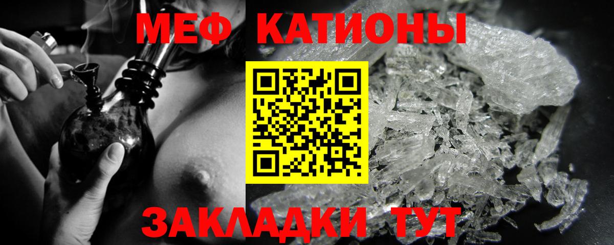 Мефедрон  Алушта