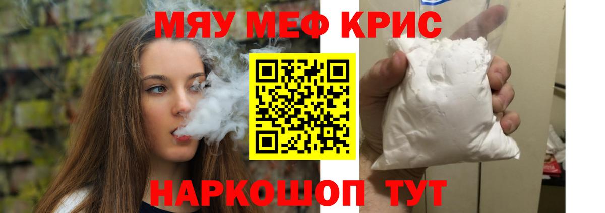 Алушта  МЕФ мяу мяу  Меф  Меф  МЯУ-МЯУ мука  Вход с VPN 