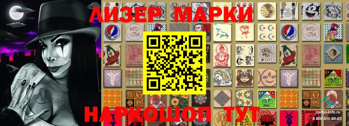 Наркотические марки 1,5мг  Вход с VPN  Алушта 