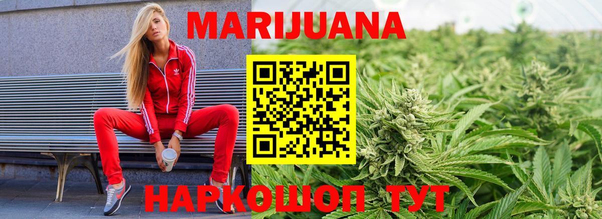 Каннабис план Алушта